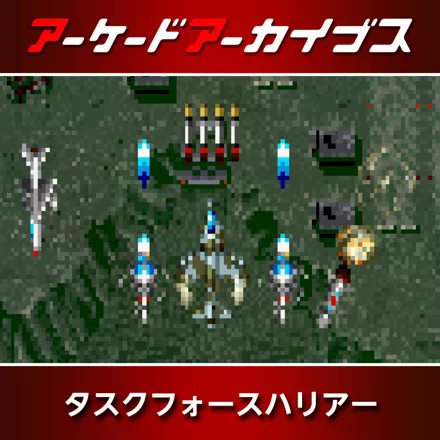 Games like Task Force Harrier