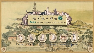 Cats in the Ancient City of Gu Su Image