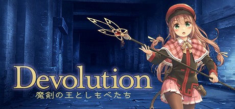 Games like Devolution 魔剣の王としもべたち