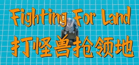 Games like Fighting for Land / 打怪兽抢领地
