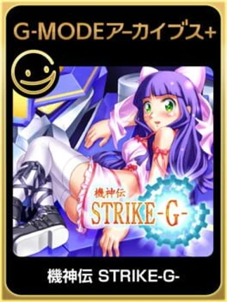 G-Mode Archives+: Kishinden Strike-G- Image