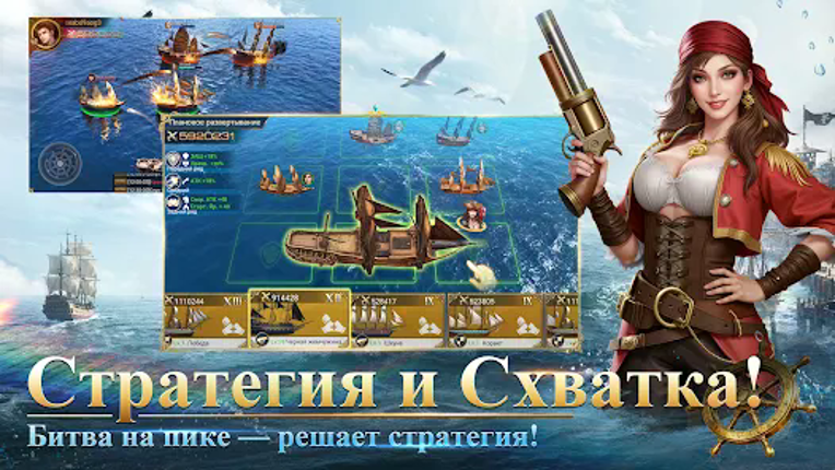Пираты Морей: Война и Бизнес screenshot