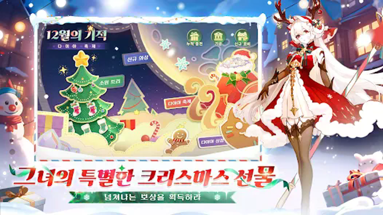 모에라이: 운명의 계약 screenshot