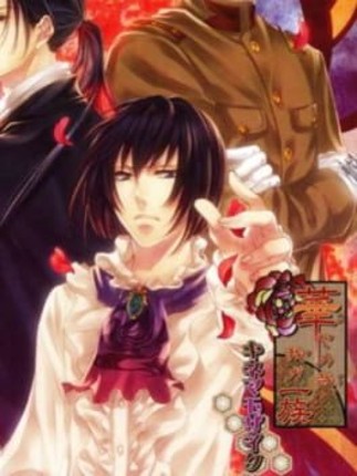 Hanayaka Nari, Waga Ichizoku Kinema Mosaic Game Cover