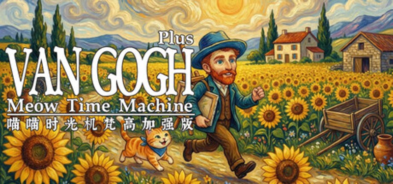 Meow Time Machine: VAN GOGH Plus Image