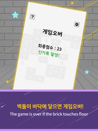 Swipe Brick Breaker screenshot