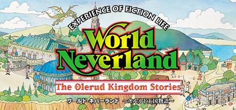 Games like ワールド・ネバーランド~オルルド王国物語~EXPERIENCE OF FICTION LIFE