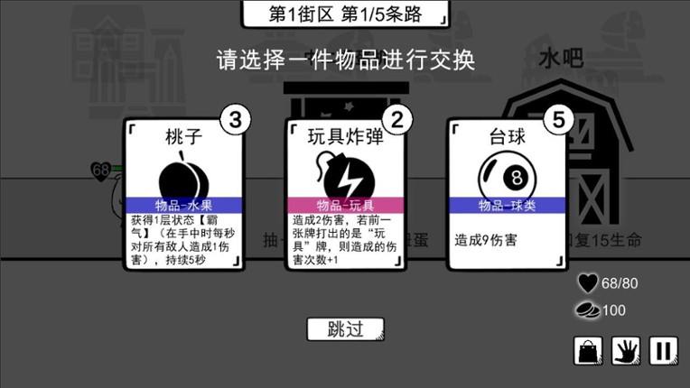 我是熊孩子 screenshot