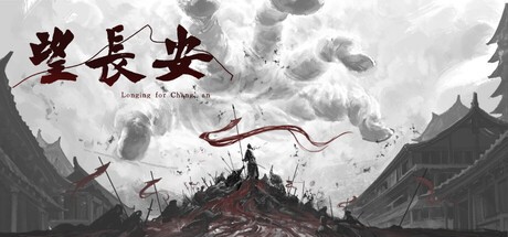 Games like 望长安