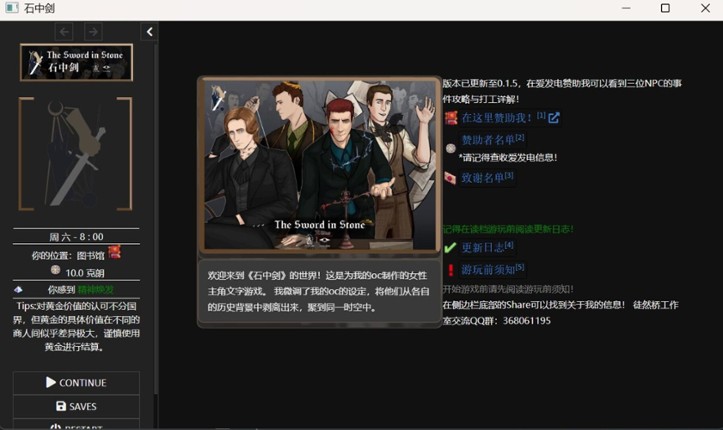 石中剑 Image
