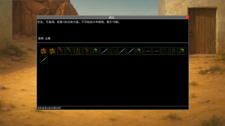 魔石 screenshot