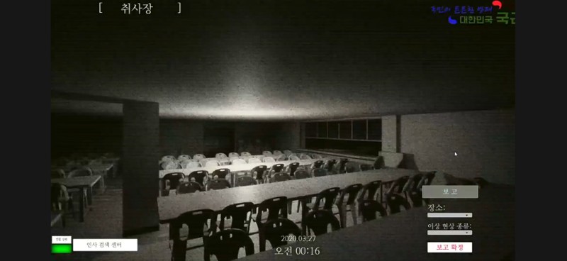 야간근무 - Finding screenshot