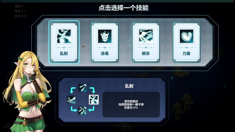 Dungeon Maiden: Survivor screenshot