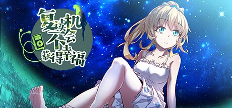 Games like Fairy Comedy: A Love Hard To Find
