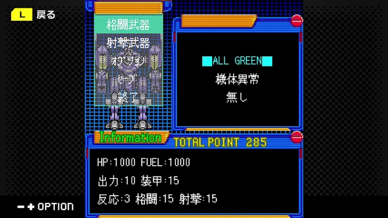 G-Mode Archives+: Kishinden Strike-G- screenshot