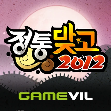 정통맞고 2012 Image