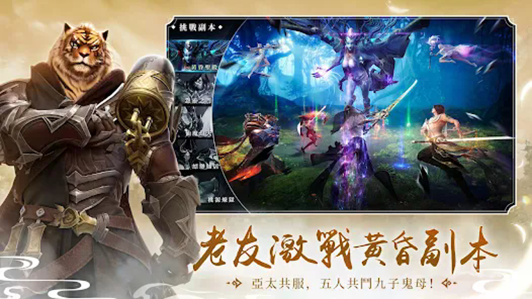 完美世界W -下載瓜分百萬金元寶 screenshot