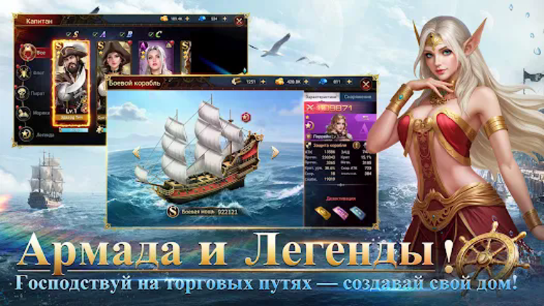 Пираты Морей: Война и Бизнес screenshot