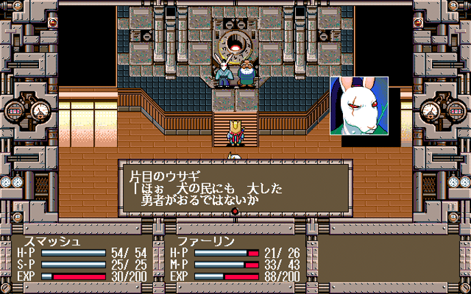 Gensei Kitan: Disc Saga III Image