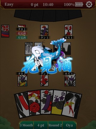 Hanafuda･Koi Koi screenshot