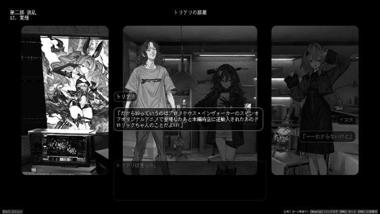 Lavender Quartz 境界秤動 screenshot