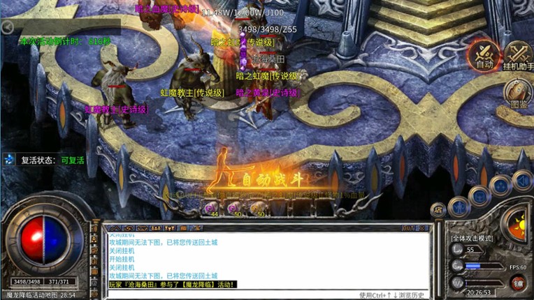 Legend of the Holy Sword screenshot