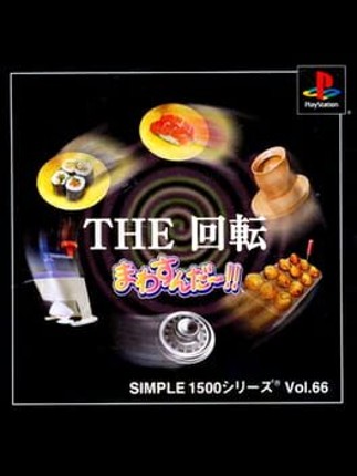 Simple 1500 Series Vol. 66: The Kaiten - Mawasun Da!! Image