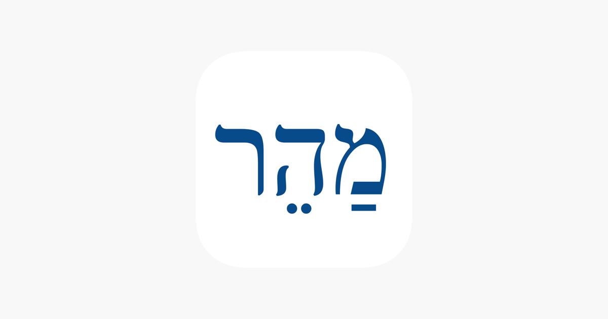 Games like Speed Hebrew