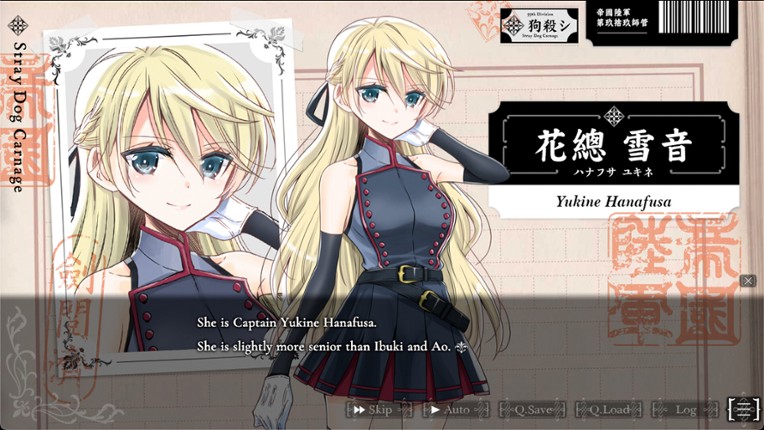 The Vampire's Bride: The Novel Game screenshot