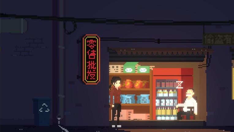 骤雨终日 screenshot