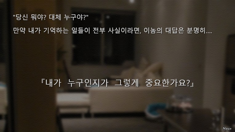따님은 제가 데리고 있습니다 screenshot