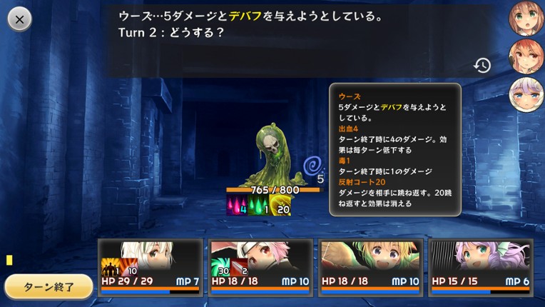 Devolution 魔剣の王としもべたち screenshot