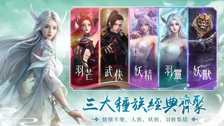 完美世界W -下載瓜分百萬金元寶 Image