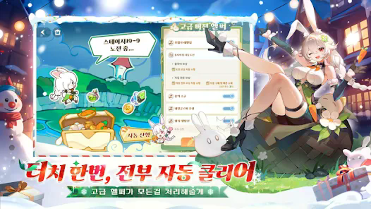 모에라이: 운명의 계약 screenshot