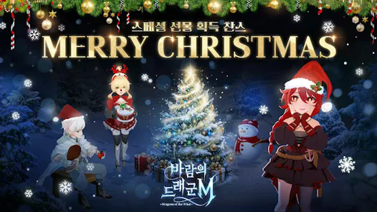 바람의 드래군M screenshot