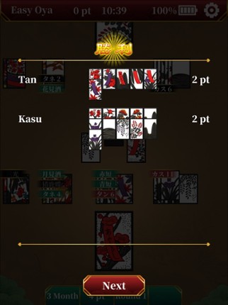 Hanafuda･Koi Koi screenshot