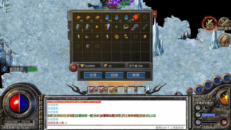 Legend of the Holy Sword screenshot