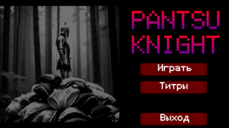 Pantsu Knight screenshot