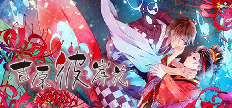 Yoshiwara Higanbana Image
