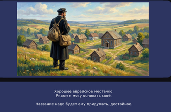 Любавичи screenshot