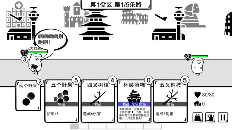 我是熊孩子 screenshot