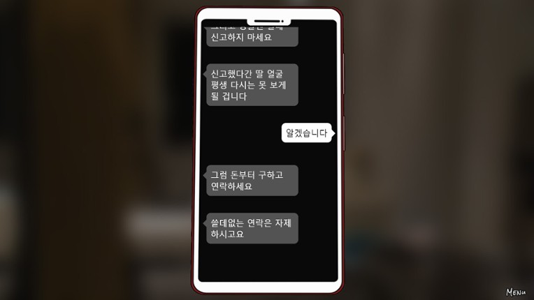 따님은 제가 데리고 있습니다 screenshot
