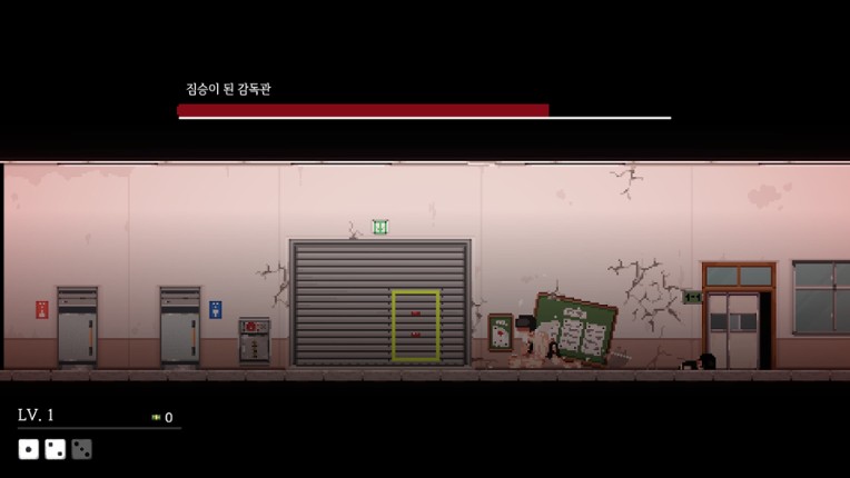 인류보호회사 screenshot
