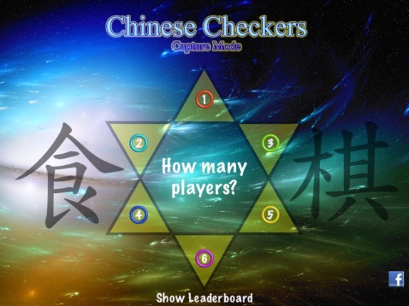 Chinese Checker (Capture Mode) Image