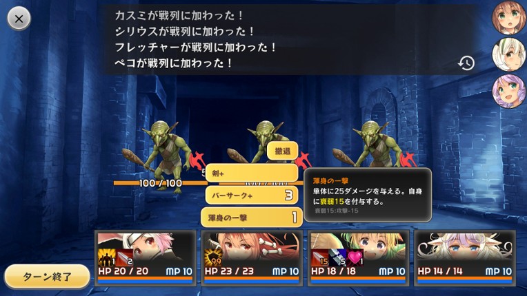 Devolution 魔剣の王としもべたち screenshot