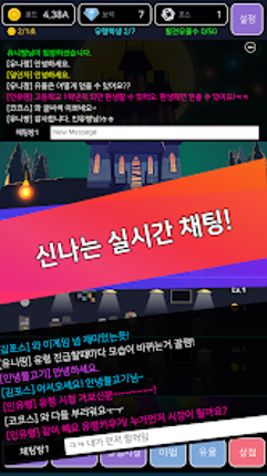 유령키우기 screenshot