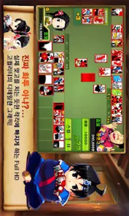 정통맞고 2012 Image