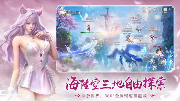 完美世界W -下載瓜分百萬金元寶 screenshot