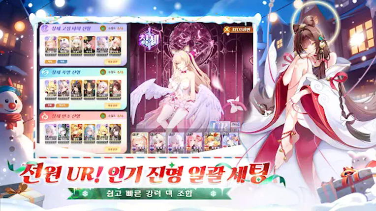 모에라이: 운명의 계약 screenshot