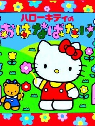 Hello Kitty no Hanabatake Game Cover